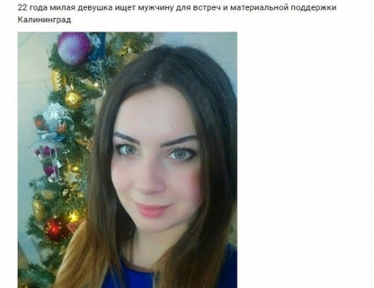 ロシアの出会い系サイトでセ○クス相手を探してる肉食系女子をご覧ください…（画像）