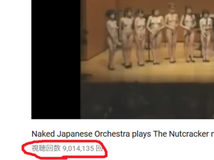 【悲報】日本人女性16人が全裸になる恥ずかしすぎる動画、海外で900万回も再生されてしまう…（動画あり）