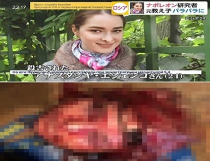 【閲覧注意】日本でも話題になったロシア人美女のバラバラ殺人画像が流出。衝撃が走る（画像あり）
