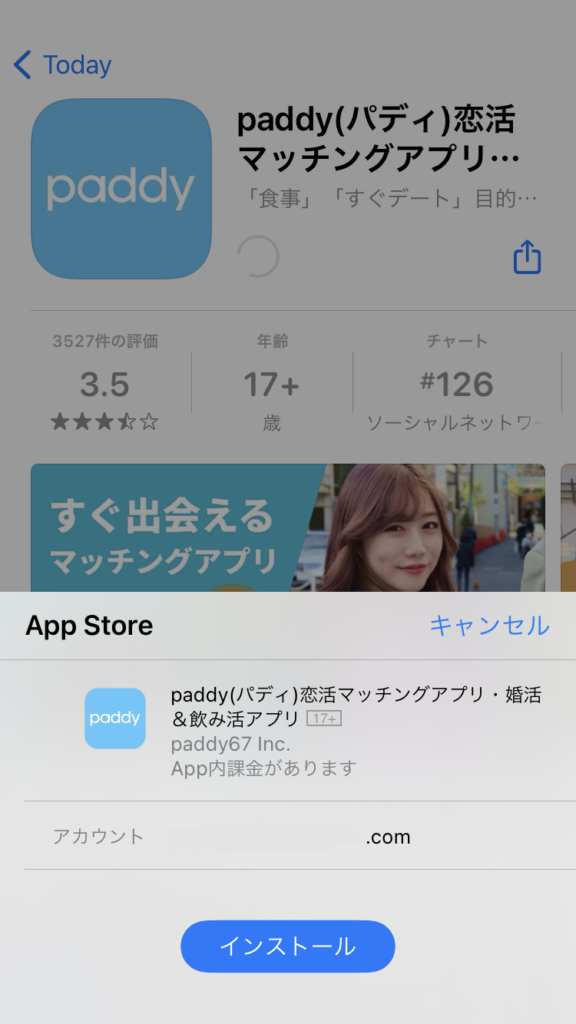 パディのアプリ｜App Storeのインストール画面