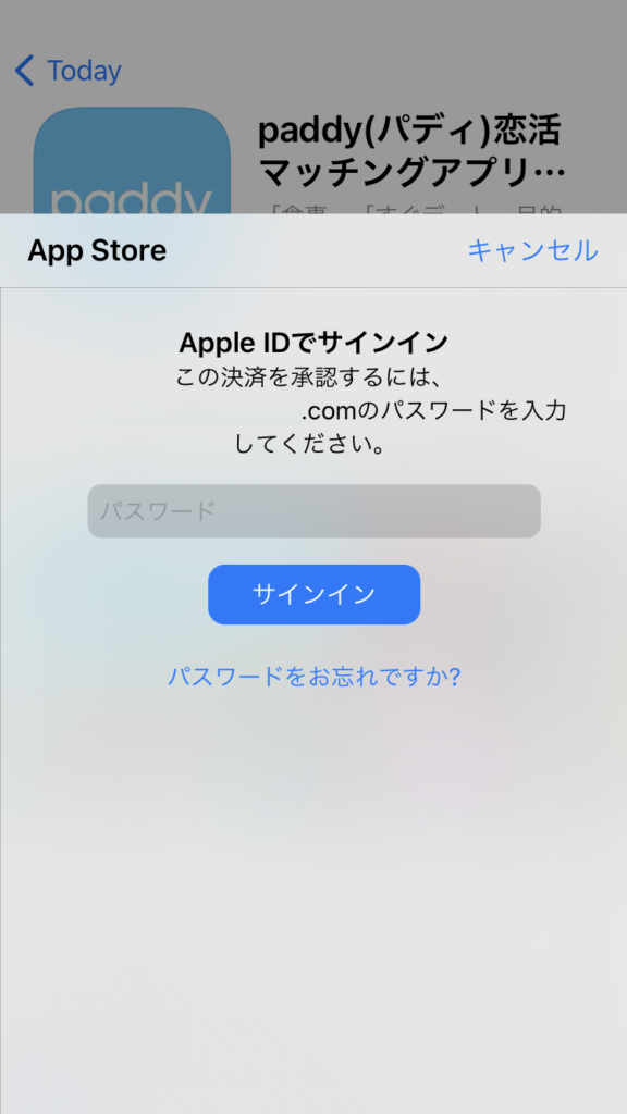 パディのアプリ｜App Storeのサインイン画面