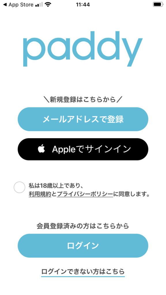 パディのアプリ｜App Storeからアプリを開いた画面