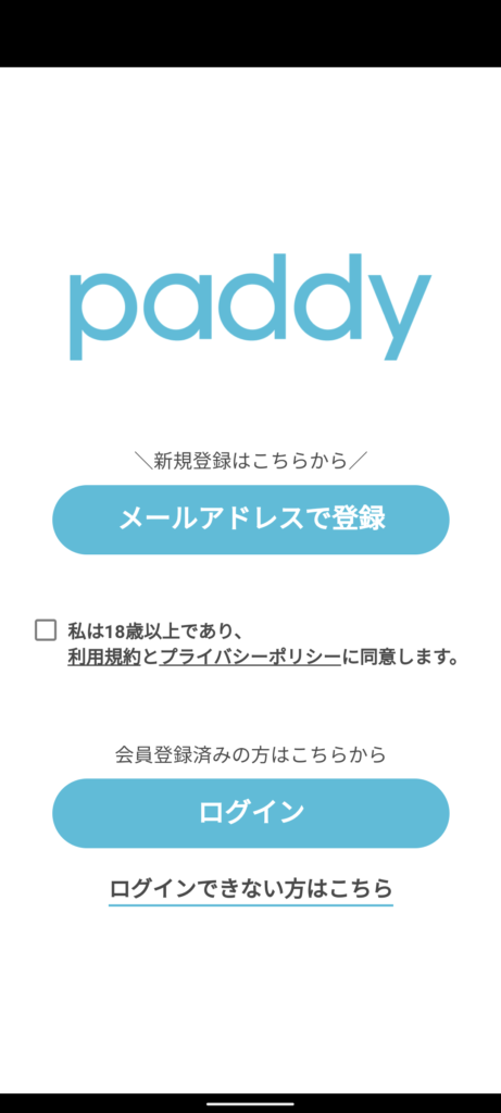 パディの登録方法（男性用）｜インストール済みのアプリを開いた画面