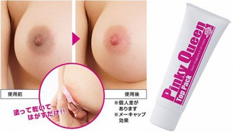 乳首 を ピンク に する 方法
