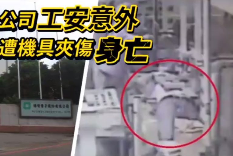 【衝撃】工場で55歳男性が死亡した事件の監視カメラ映像やばすぎ・・・・・