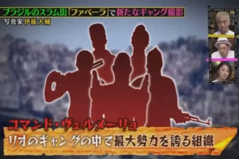 【超！閲覧注意】クレイジージャーニーに出てた「あのギャング」の最新動画がやばすぎる・・・