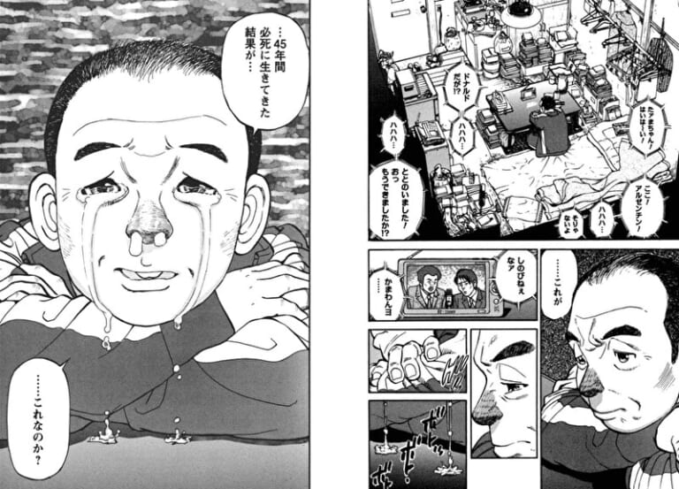 【閲覧注意】独身男性の末路がヤバすぎる・・・１枚の画像