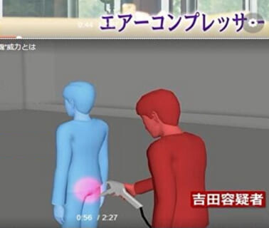 【閲覧注意】肛門にエアコンプレッサーで空気を注入され死亡した工場作業員 ← 死体画像がヤバスギル