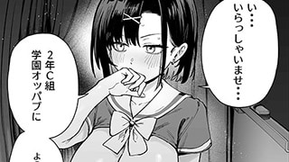 【エロ漫画】学園祭のおっパブのキャストに妹がいた!?可愛いJK妹のオッパイ揉みほぐしてフル勃起…!