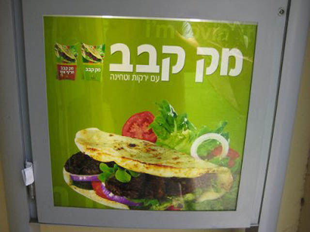 exotic_meals_at_mcdonalds_around_the_world_640_21