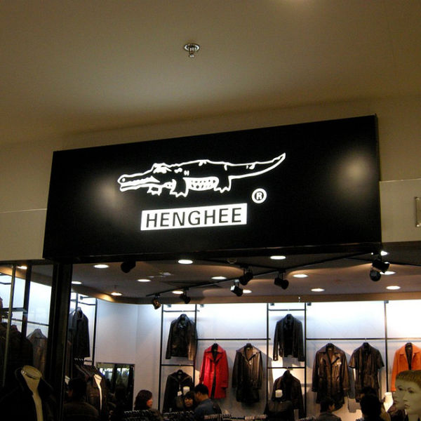 chinese_counterfeiting_at_its_worst_640_15